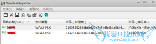 如何在电脑中查看已连接WIFI的密码