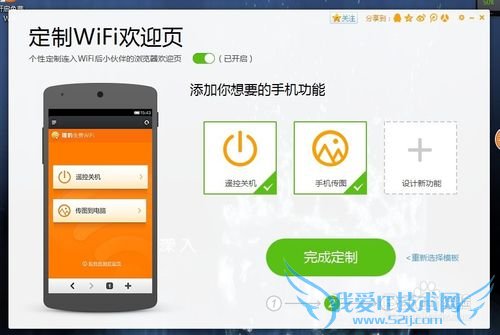 ԱwifiԽֻٹֻԶ̹ص