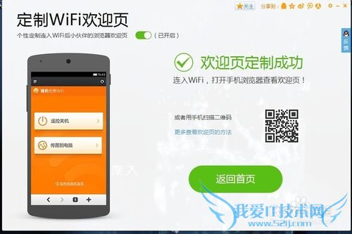 ԱwifiԽֻٹֻԶ̹ص