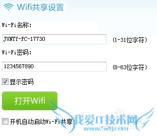 联想笔记本电脑怎样创建WIFI热点的?