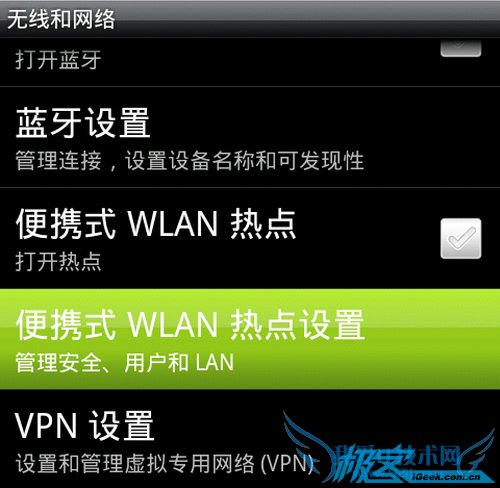 无线办公达人必备——便携wifi热点