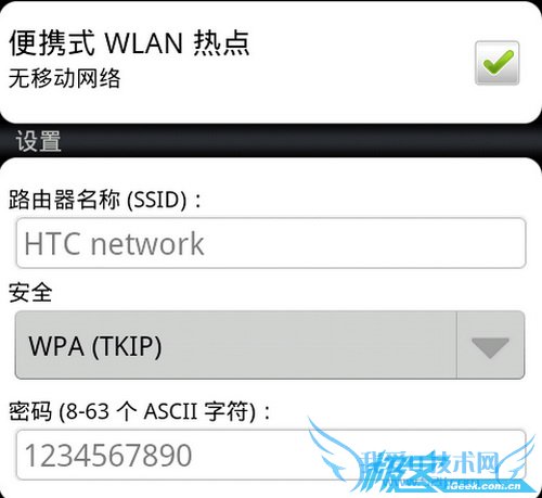 无线办公达人必备——便携wifi热点