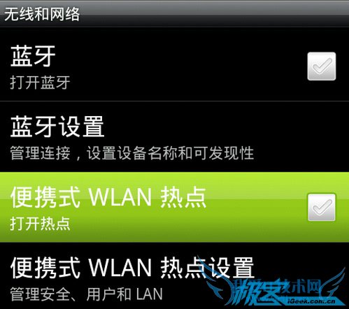 无线办公达人必备——便携wifi热点