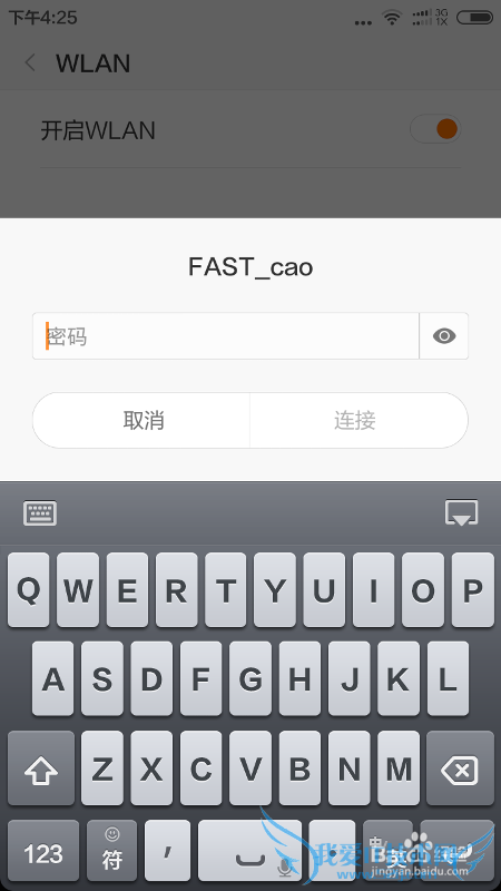 红米2搜索wifi并连接