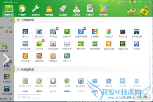 笔记本创建wifi热点教程