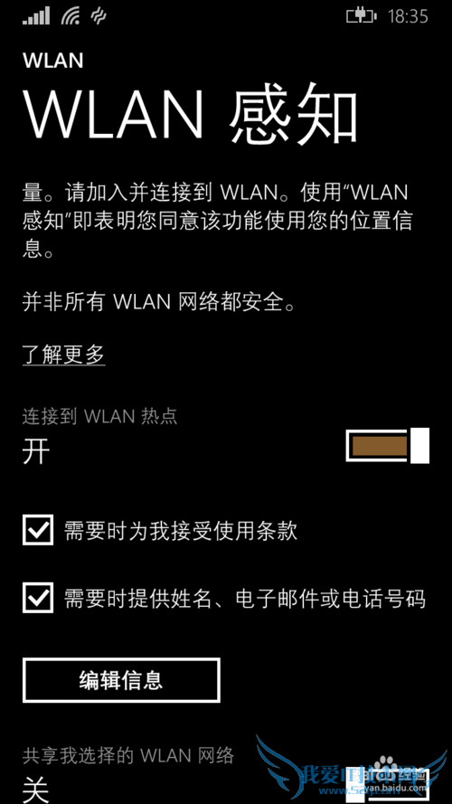 WP8.1Ԥ¹ԣ[2]WIFI֪ʹ÷