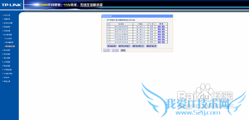 移动设备连上wifi但是无法上网【手机,平板】