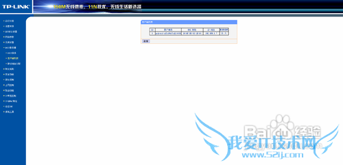 移动设备连上wifi但是无法上网【手机,平板】