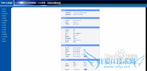 移动设备连上wifi但是无法上网【手机,平板】