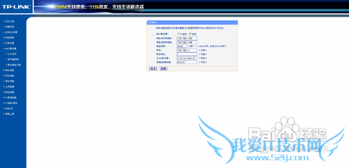 移动设备连上wifi但是无法上网【手机,平板】