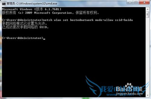 笔记本wifi怎么改名字