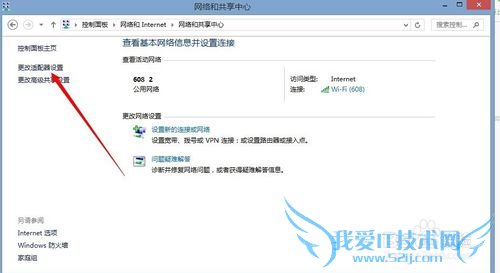 ΰwindows8ϵͳĵwifiӱɿ