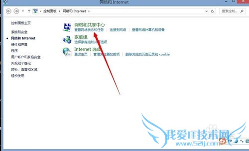 ΰwindows8ϵͳĵwifiӱɿ