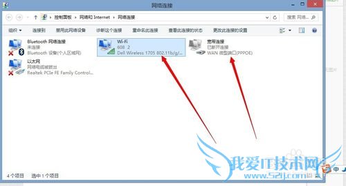 ΰwindows8ϵͳĵwifiӱɿ