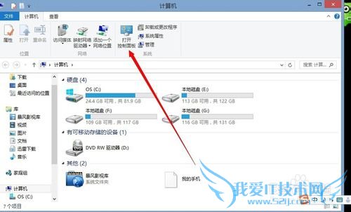 ΰwindows8ϵͳĵwifiӱɿ