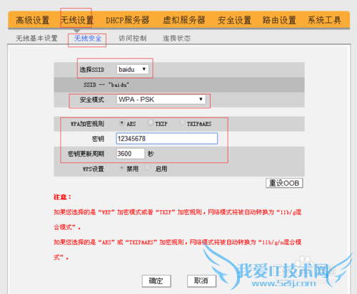 教你使用路由器WAN介质类型功能扩展wifi信号
