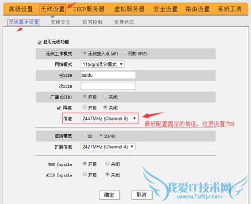 教你使用路由器WAN介质类型功能扩展wifi信号