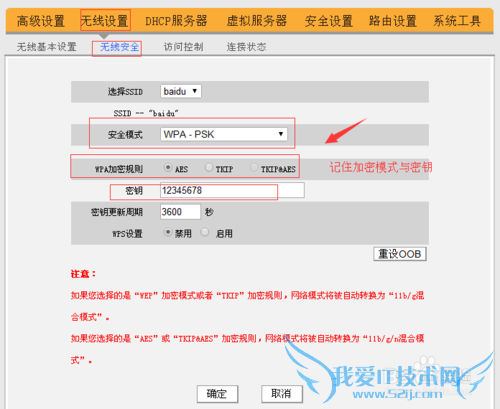 教你使用路由器WAN介质类型功能扩展wifi信号