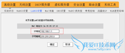 教你使用路由器WAN介质类型功能扩展wifi信号