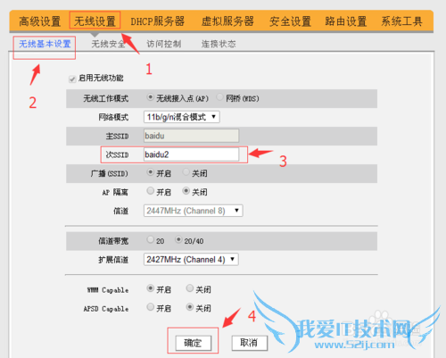 教你使用路由器WAN介质类型功能扩展wifi信号