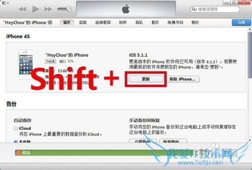 iPad2/iPad3 WiFi如何下载升级到ios7 beta4