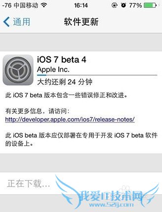 iPad2/iPad3 WiFi如何下载升级到ios7 beta4