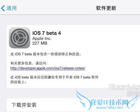 iPad2/iPad3 WiFi如何下载升级到ios7 beta4