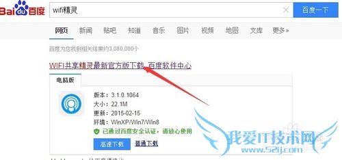 随身wifi是否值得我们去为之掏腰包?