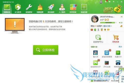 把电脑当WIfi免费上网