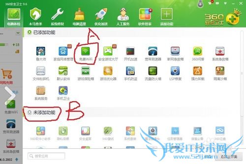 把电脑当WIfi免费上网