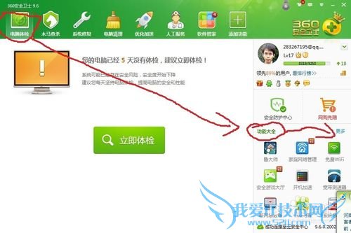 把电脑当WIfi免费上网