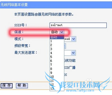 wifi频繁掉线如何解决?