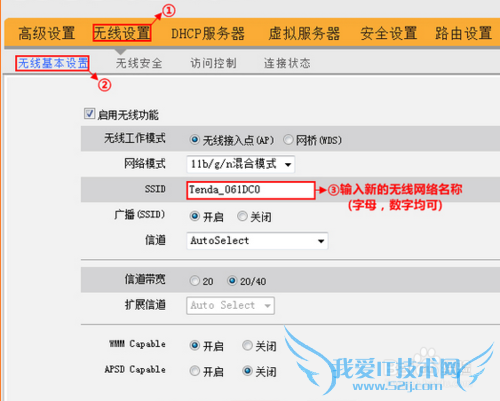 wifi频繁掉线如何解决?