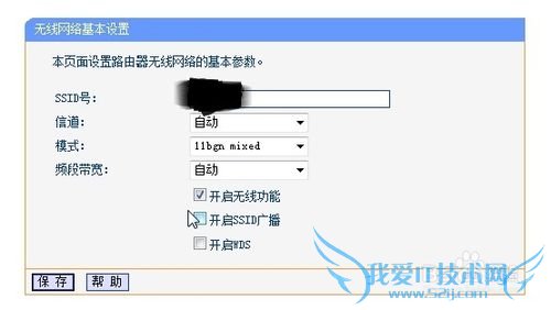 怎么使别人查不到您家的无线路由器信号wifi