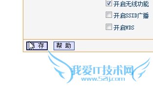 怎么使别人查不到您家的无线路由器信号wifi
