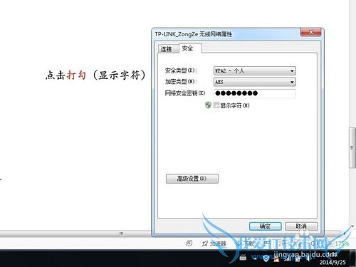 Win7如何查看WIFI密码呢?