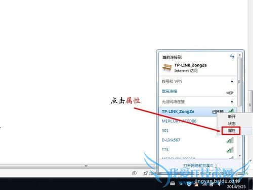 Win7如何查看WIFI密码呢?