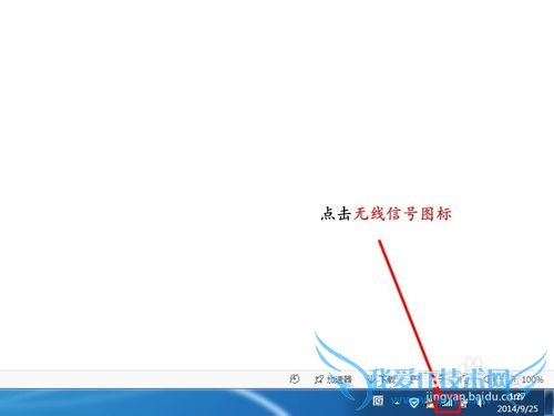 Win7如何查看WIFI密码呢?