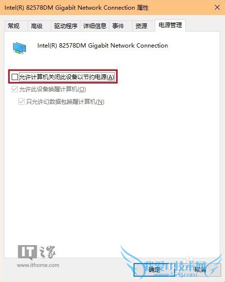 Éý¼¶Win10ºóWiFi»òÓÐÏßÍø¾³£µôÏßÔõô°ì£¿