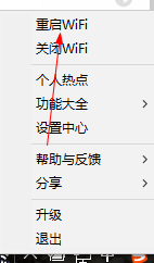 猎豹wifi手机连上网速慢怎么办