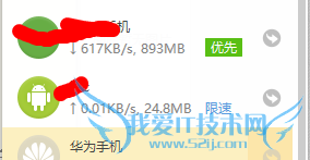 猎豹wifi手机连上网速慢怎么办