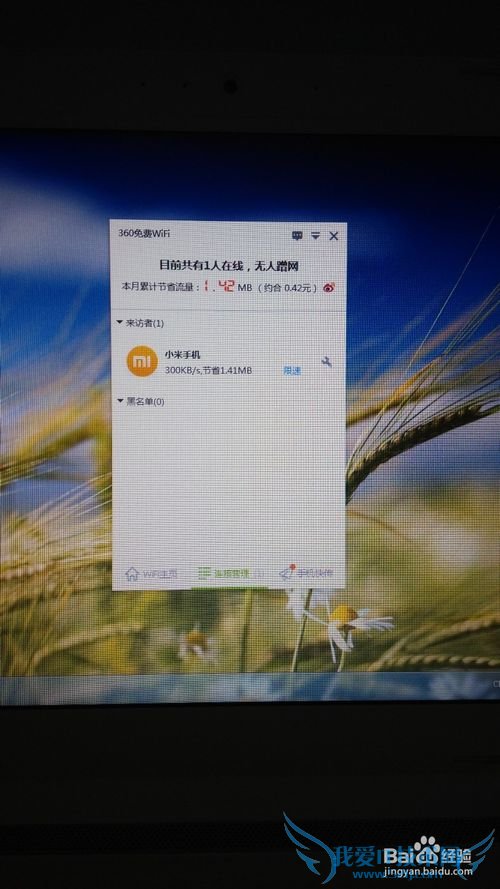 360WIFI------ֻʡѡ{԰}