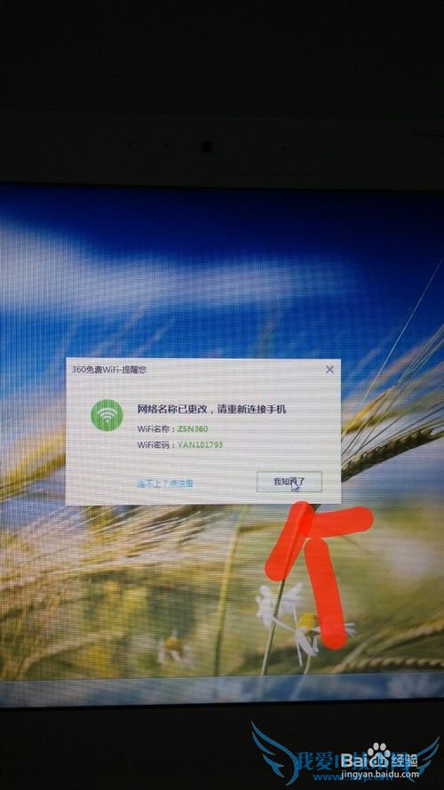 360WIFI------ֻʡѡ{԰}