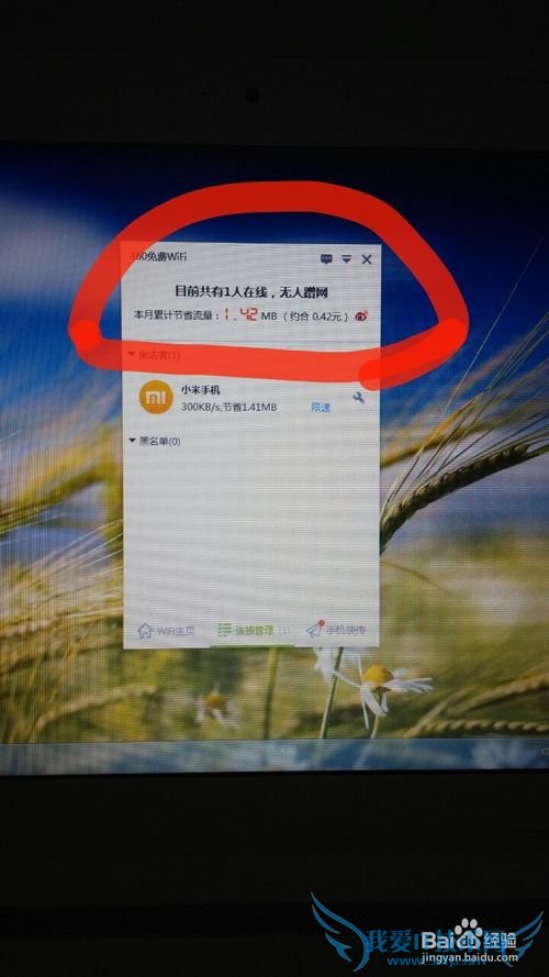 360WIFI------ֻʡѡ{԰}