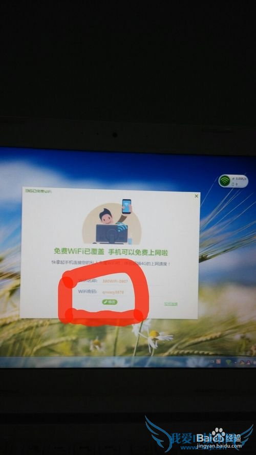 360WIFI------ֻʡѡ{԰}