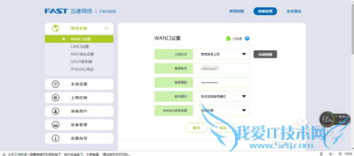 win10系统如何查看WiFi密码