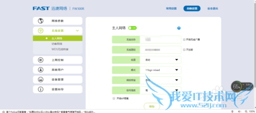 win10系统如何查看WiFi密码