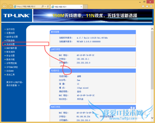 TP-WR740N·ô޸wifi룿