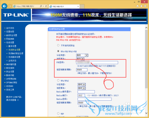 TP-WR740N·ô޸wifi룿