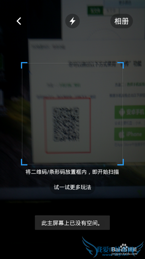 用电脑开启wifi,用手机遥控电脑